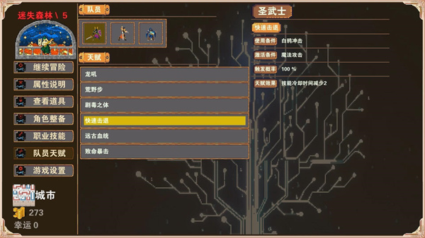 杀戮地城游戏 v1.27 最新版(3)