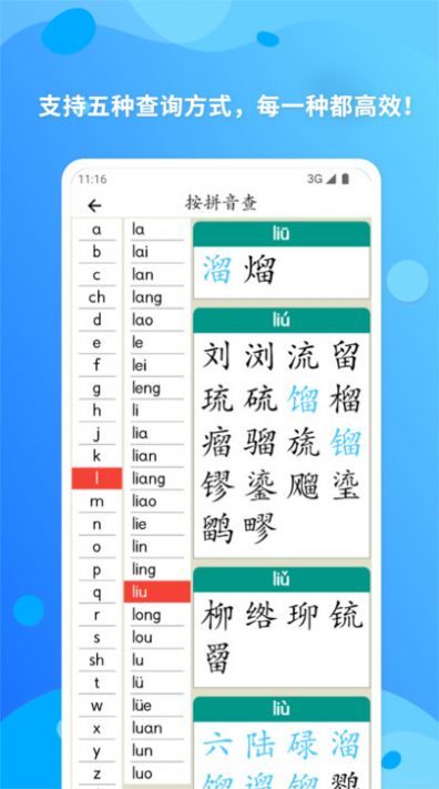 简明汉语字典电子版图3