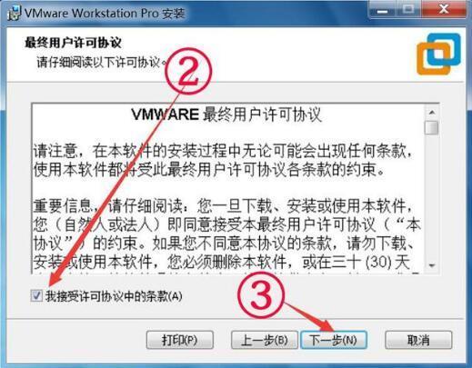 vmware虚拟机绿色中文版图1