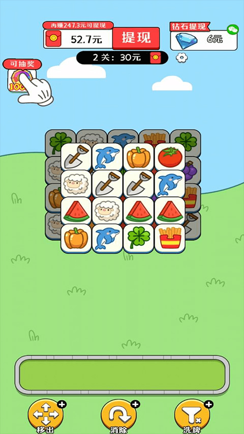 欢乐农场赚钱app(4)