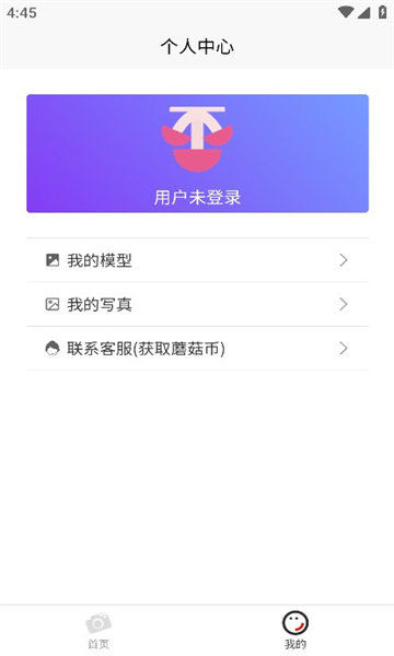 蘑菇影像屋图2