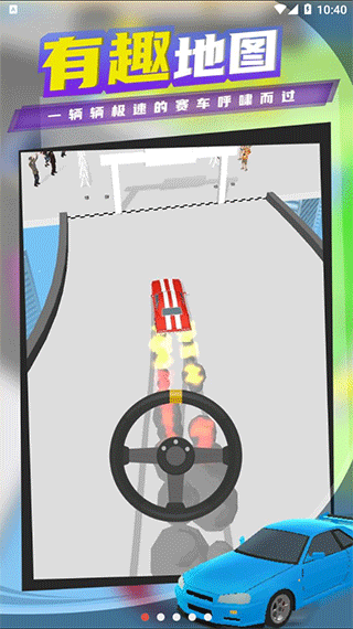 超级漂移正版(1)