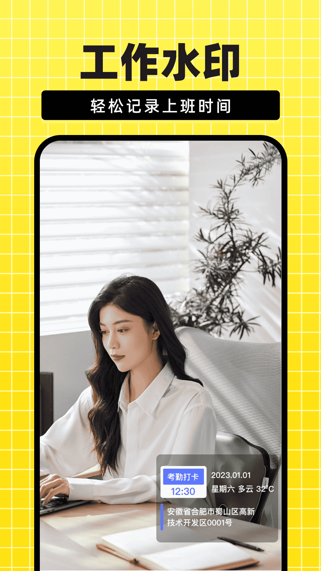 fy今日免费水印相机图3