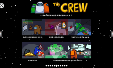 太空狼人杀全皮肤解锁版图3