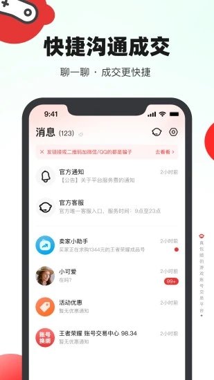 买号吧app图2