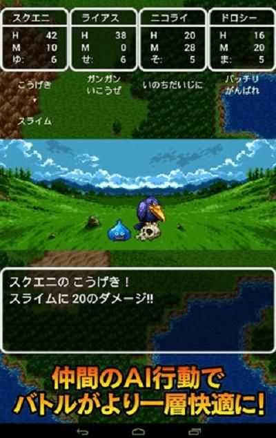 勇者斗恶龙3重制版图2