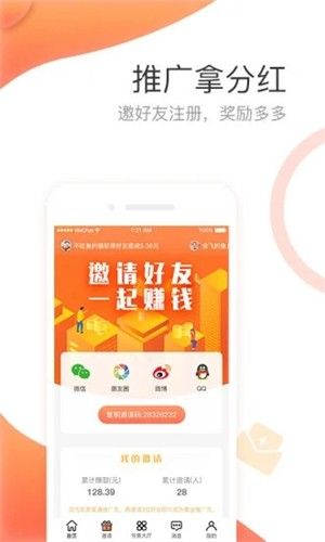 番茄推app官方版 v1.0(1)