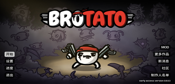 brotato(1)