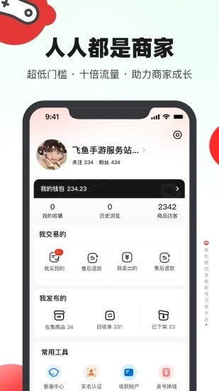 买号吧app图3
