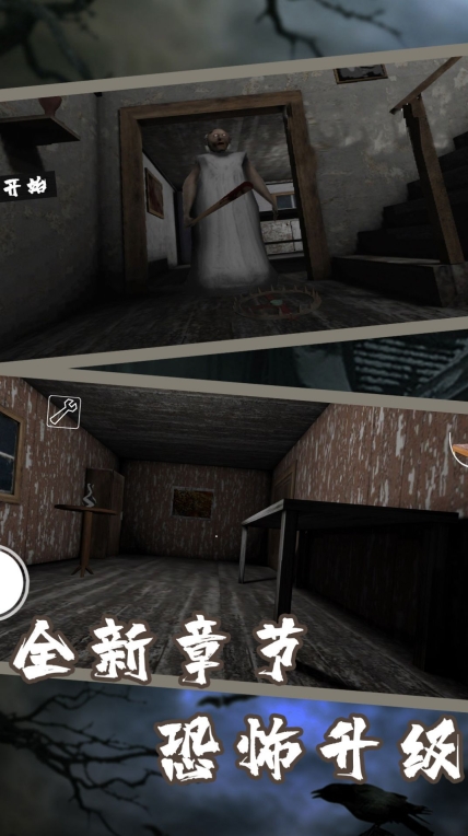 逃脱黑暗游戏最新版图1