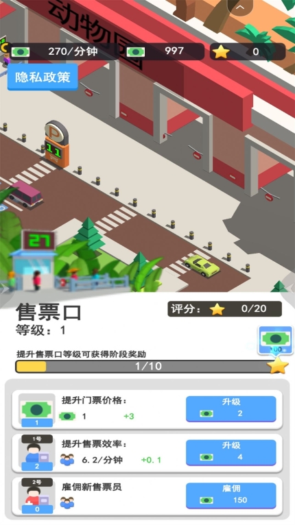 梦幻小镇家园游戏图1