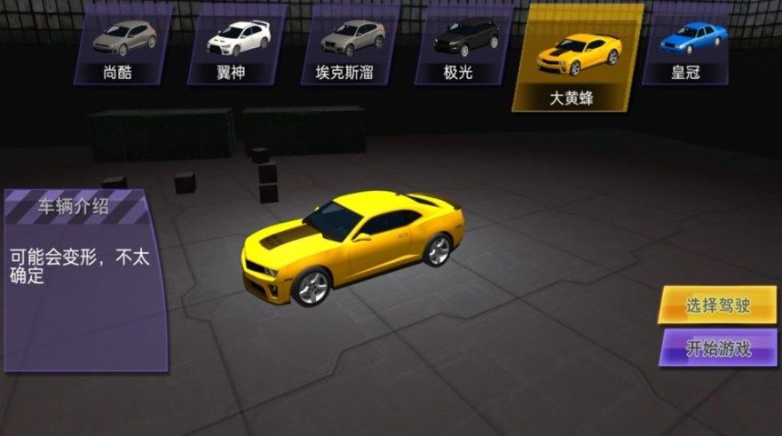 碰撞快感体验游戏手机版(2)