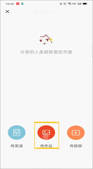 下厨房官方版图3