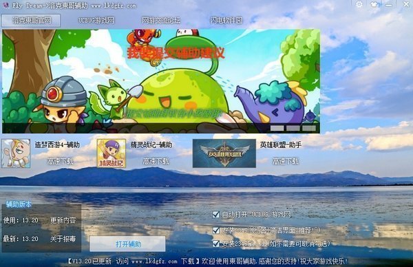 洛克王国刷蛋器2023图2