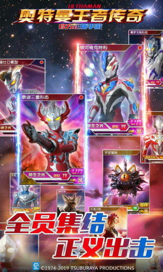 奥特曼王者传奇图3