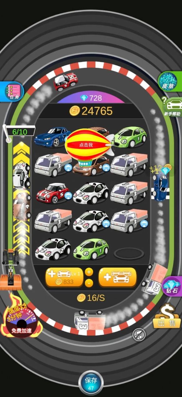 抖音合成宇宙小游戏 (2)