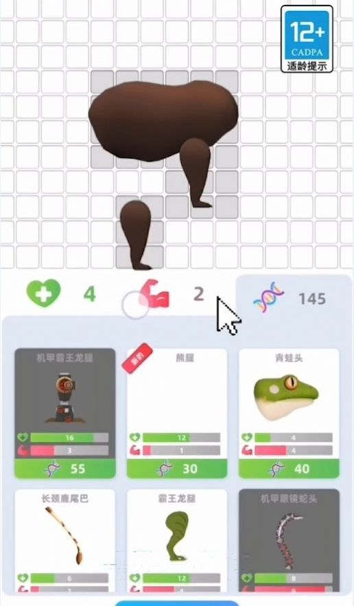 超级动物合成(3)