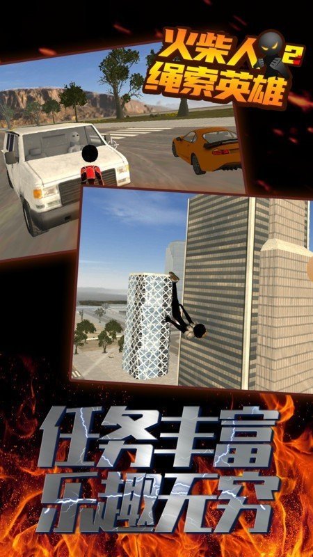 火柴人绳索英雄2(Stickman Rope Hero 2)Mod菜单图3