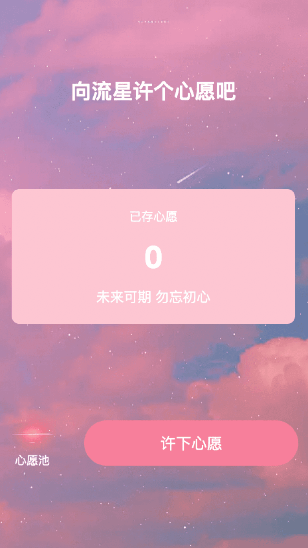 星云来电图1