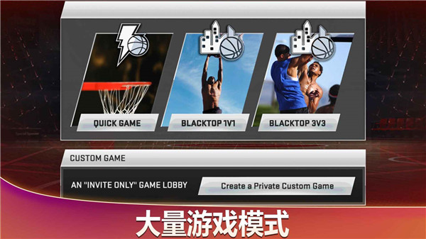 NBA2K20手机版(4)