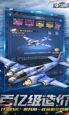 海战前线测试服图4