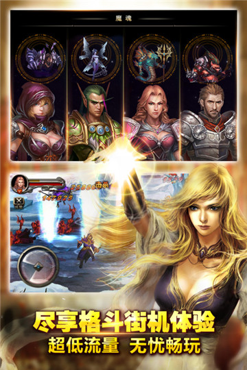 王者战魂当乐版(3)