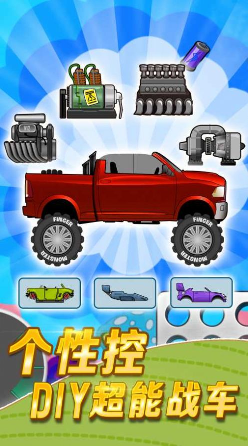 hillclimbracing2国际服最新版(1)