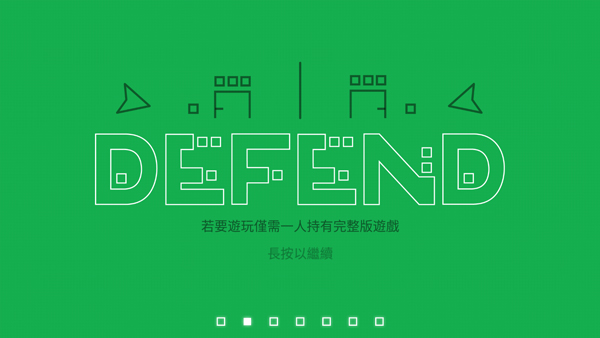 双人联机对战(DUAL)(2)