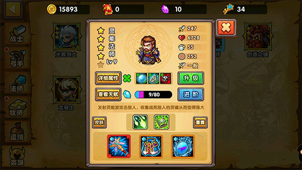 塔防之光手游最新官网版图2