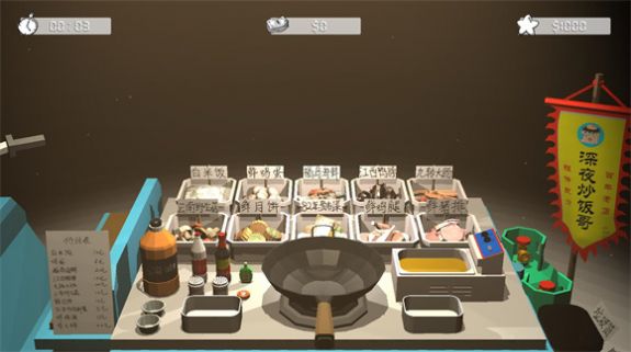深夜炒饭哥安卓游戏 (2)