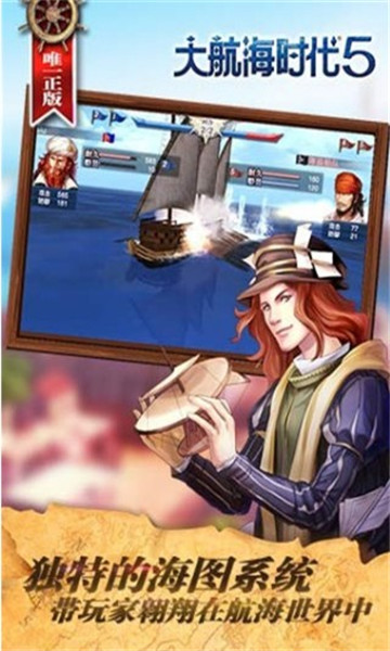 大航海时代5单机版图2