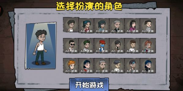 猎鬼躺平派对安卓版(3)