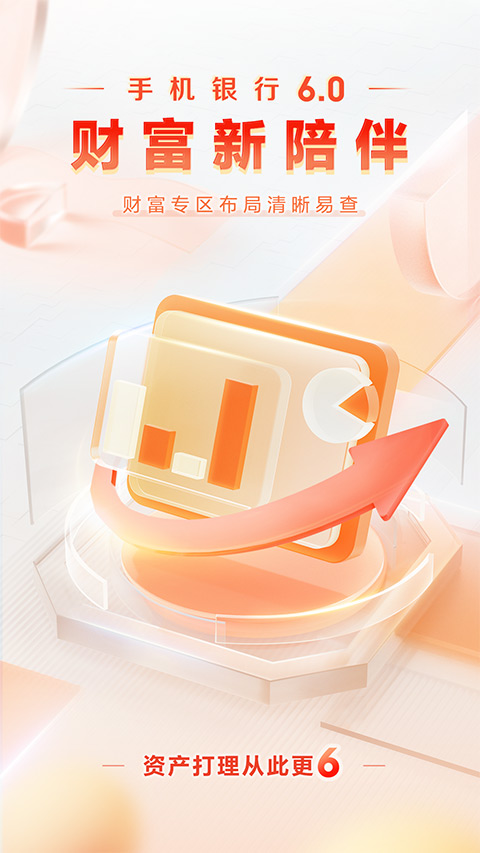 重庆银行手机银行app(1)