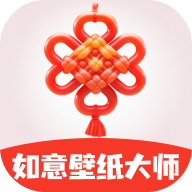 如意壁纸大师免费版