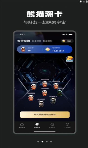 星潮宇宙图1