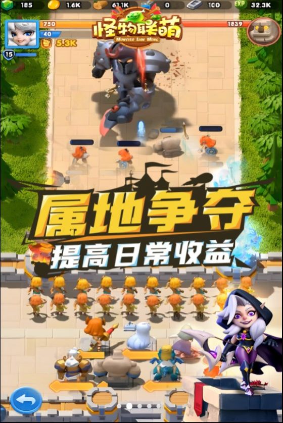 怪物联萌游戏安卓版 v1.0(2)