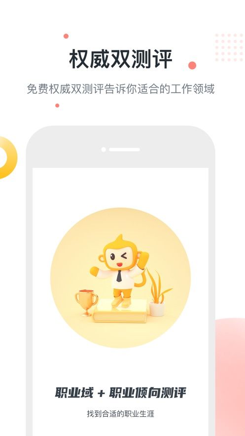 职小新官方app手机版 v1.0.0(1)