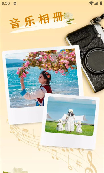 魔力音乐相册图2