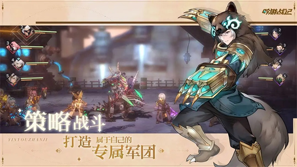 吟游战记最新版(2)