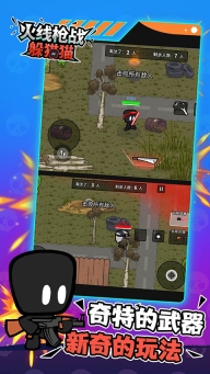 火线枪战躲猫猫最新版(4)