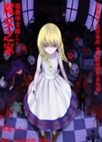 魔女之家汉化版