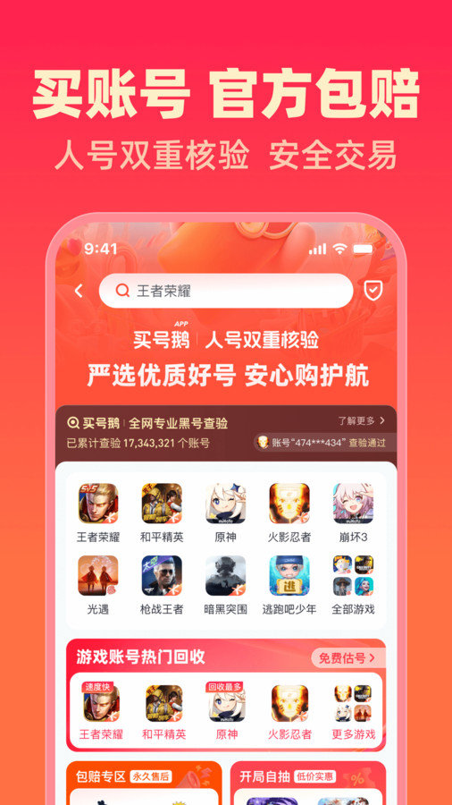 买号鹅图1