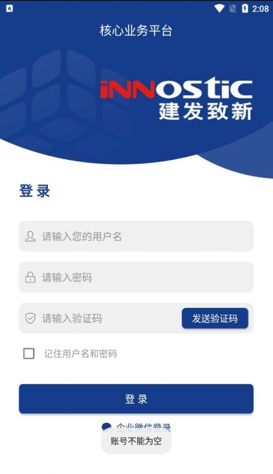 核心业务平台图1