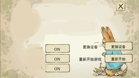 彼得兔的庄园(2)