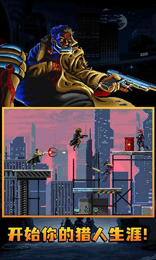 暴徒猎手手机版(1)