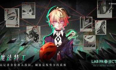 代号:LaB测试服图2