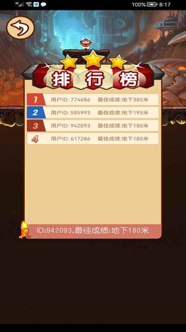 勇闯地下城官网版(1)