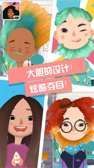 托卡小镇时髦装扮最新版(2)