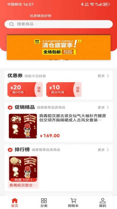 号易图3