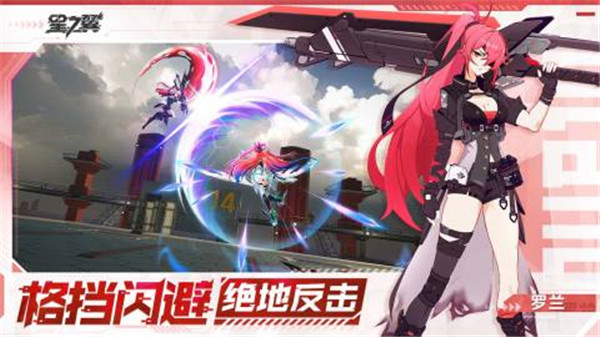 星之翼测试服  安卓版(3)